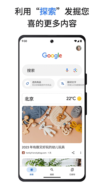 Google搜索