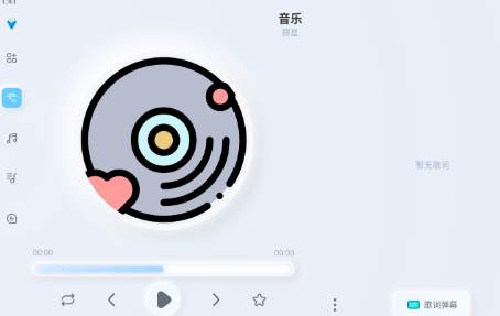 拟声音乐播放器app下载最新版