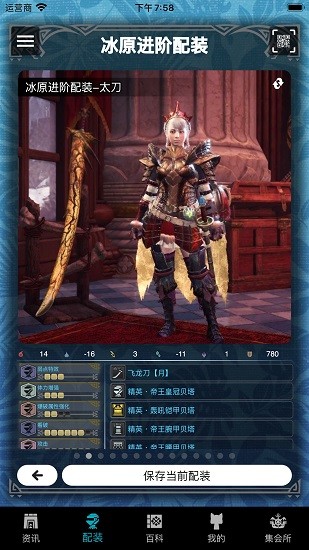 mhw伙伴中文版