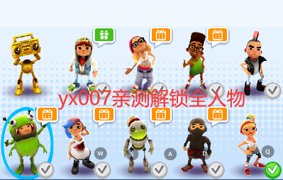 地铁跑酷国际版无限金币钥匙(Subway Surf)