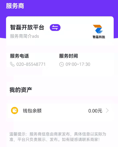 乐校通pro app下载