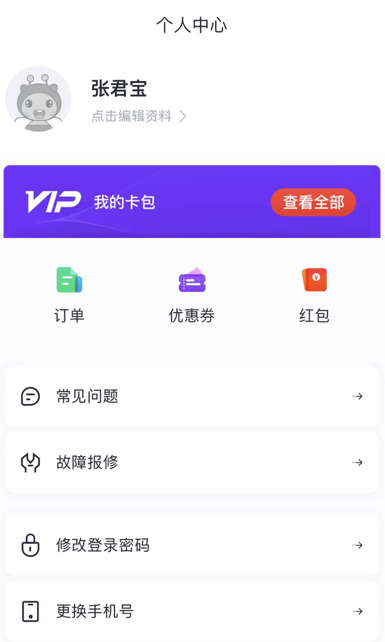 校乐通(乐校通)热水app下载