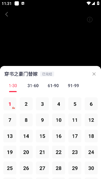 免费热门短剧app官方版下载