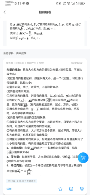 组卷网免费版