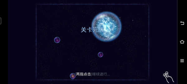 星噬安卓版