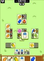 羊了个羊3.7关卡攻略 3月7日每日一关图文通关流程图片3