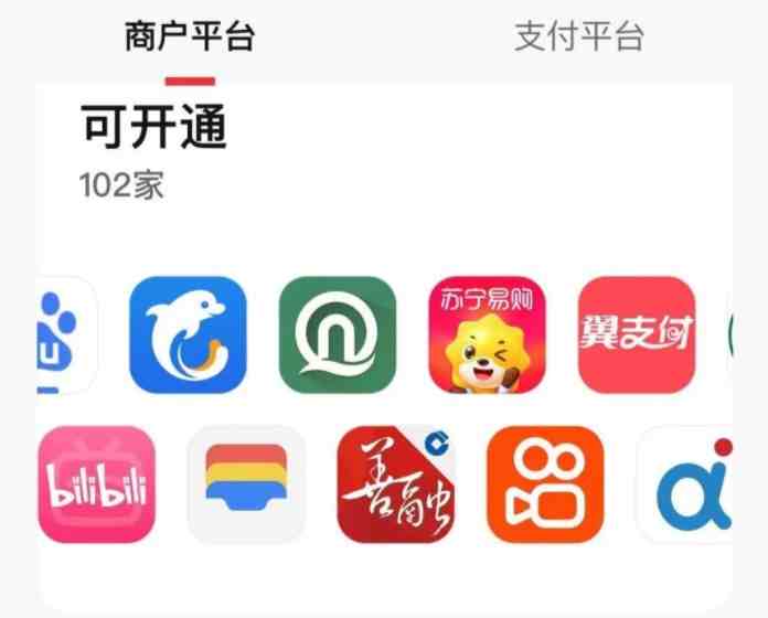 微信小程序能用支付宝钱包了是怎么回事 微信能用支付宝钱包了事件始末图片1