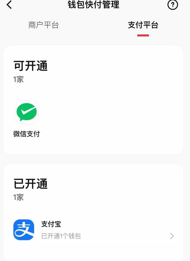 微信小程序能用支付宝钱包了是怎么回事 微信能用支付宝钱包了事件始末图片2