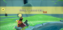 光遇3.29任务怎么做 2023年3月29日每日任务完成攻略图片1