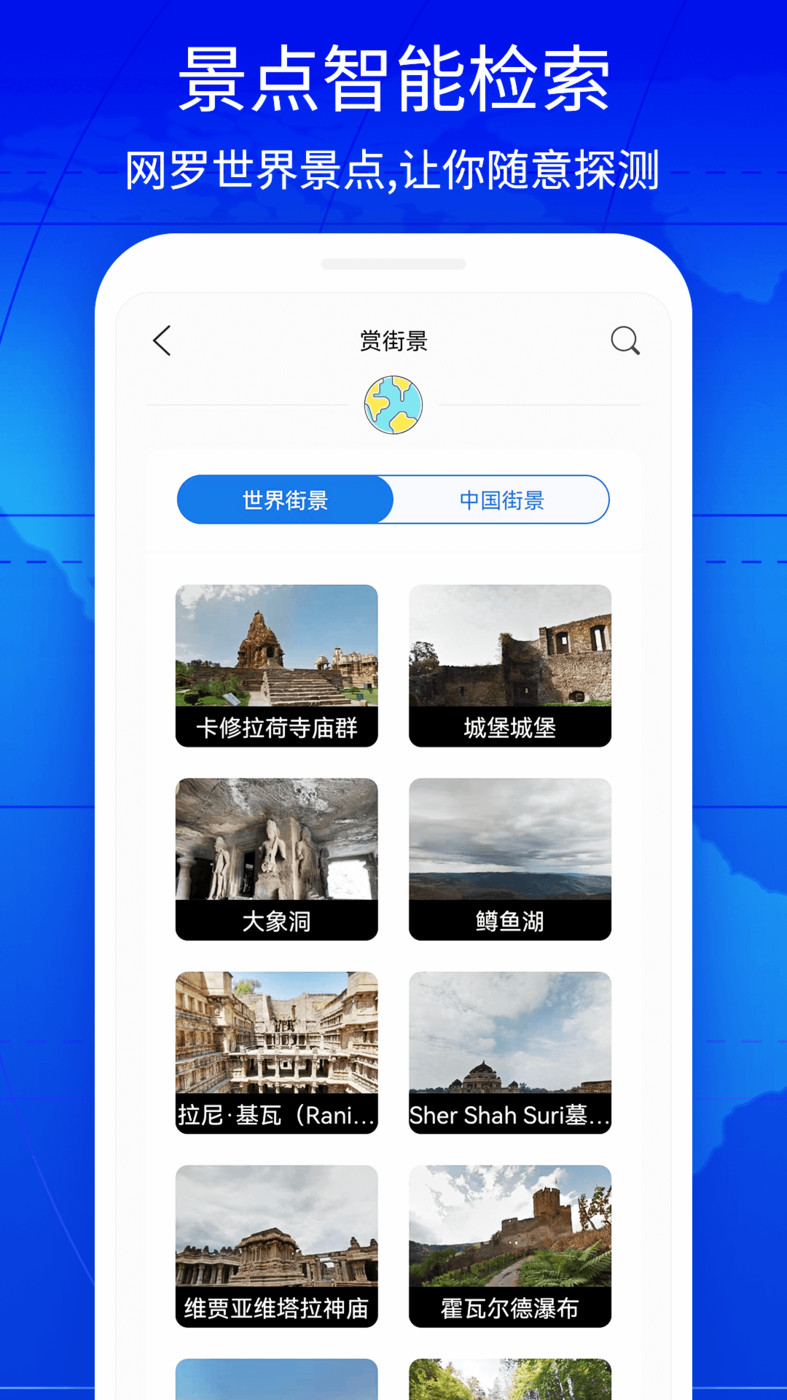 奥维互动地图3D实景APP官方版图片1