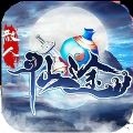 散人仙途手游官方版 v1.1.2