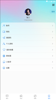 隆农通助农服务app下载官方版图片1