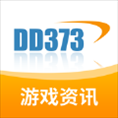 DD373资讯游戏助手APP苹果版 v1.0