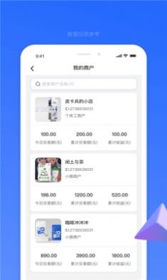 小通展业店铺管理app官方版图片1