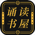 诵读书屋小说APP最新版 v1.0