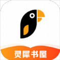 灵犀书屋APP免费版 v1.0