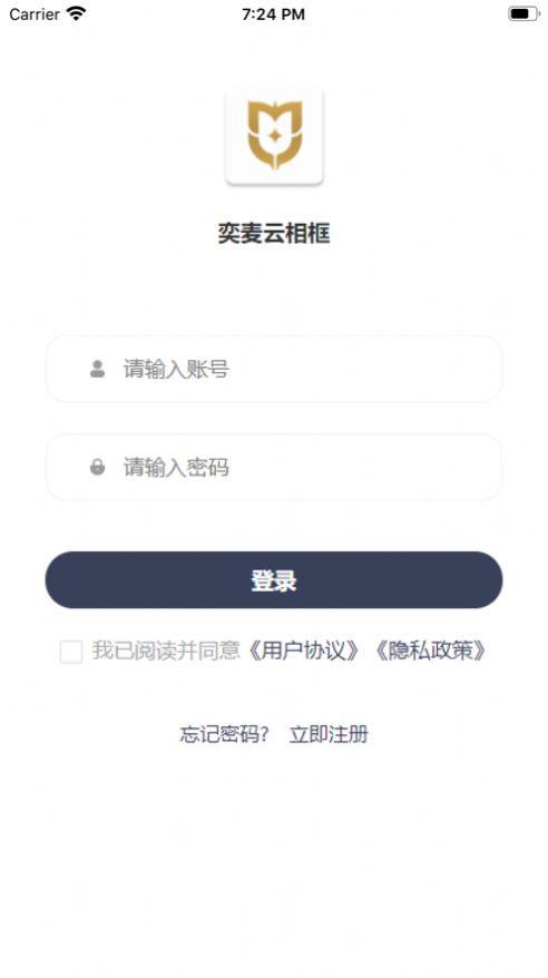 奕麦云相框APP最新版图片1