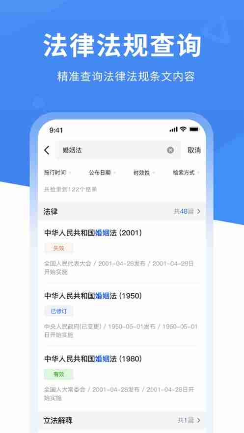 律师好助手app官方版图片1