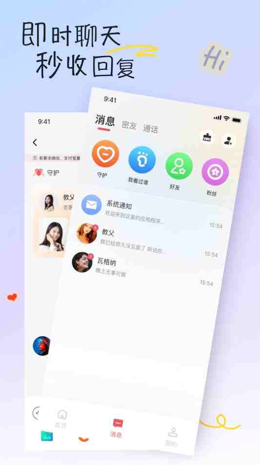 好逑交友APP最新版图片1