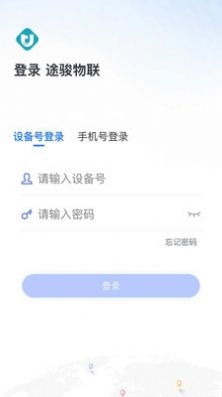 途骏物联车辆管理APP下载最新版图片1