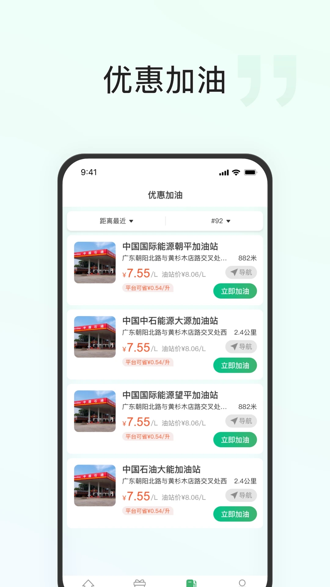 快通好车主ETC服务APP最新版图片1