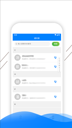 凯盛智慧物业APP官方版图片1