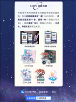 崩坏星穹铁道支付宝联动活动攻略 星穹铁道支付宝联动皮肤奖励一览图片3