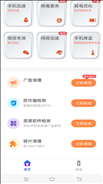 云朵清理APP最新版图片1