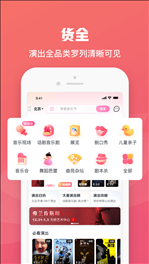 大麦官方订票app最新版本图片1