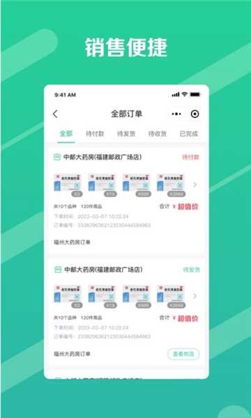 邮业务下载最新版app图片1