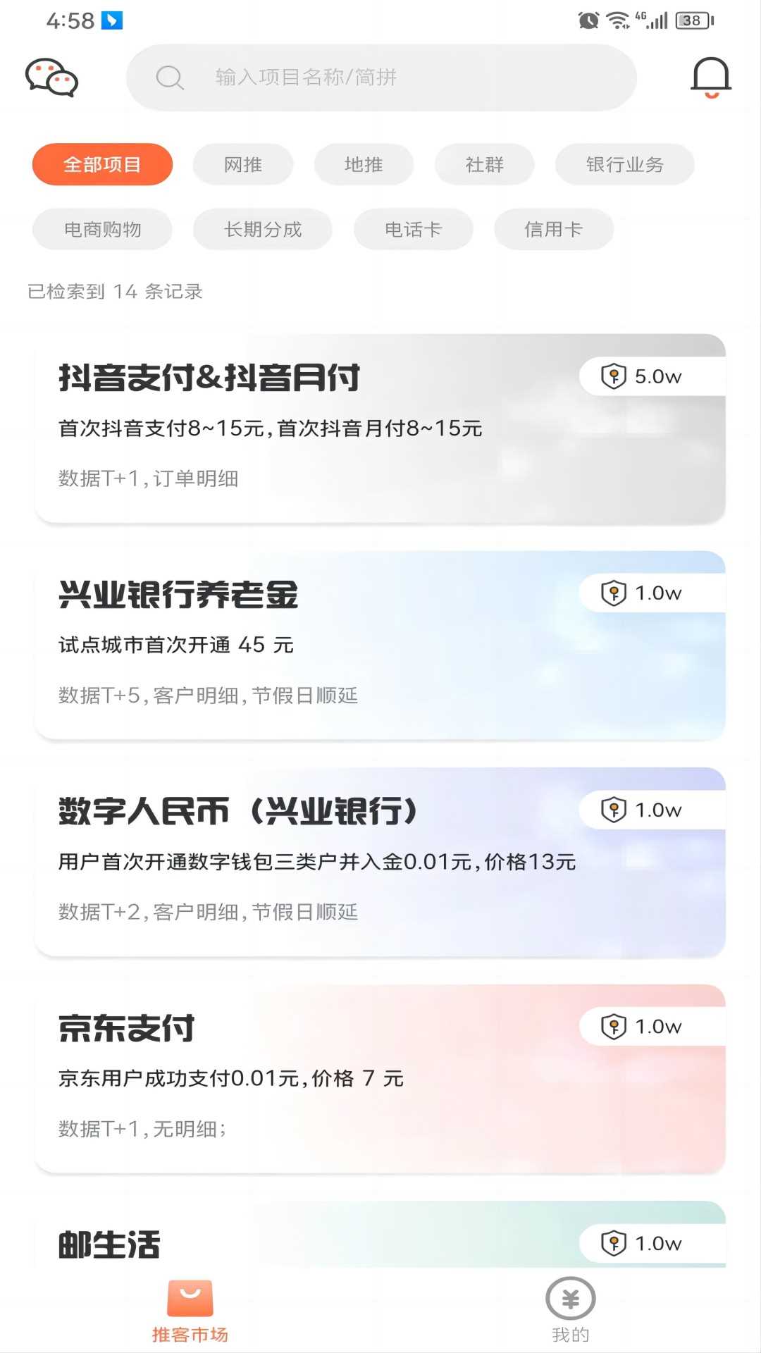 趣拉新APP下载官方版图片1