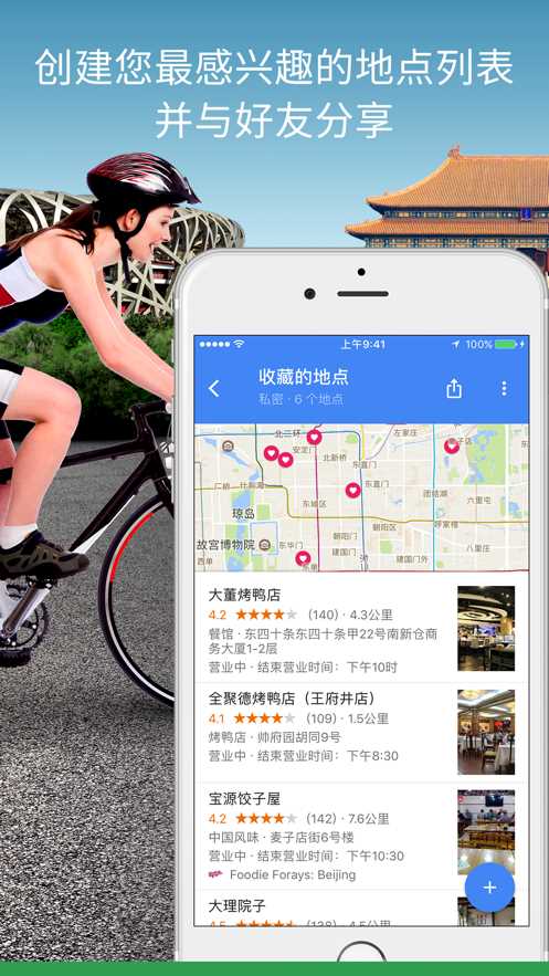 GoogleMaps谷歌地图官方下载中文版图片1