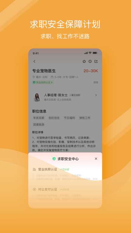 宠才宝app官方最新版图片1