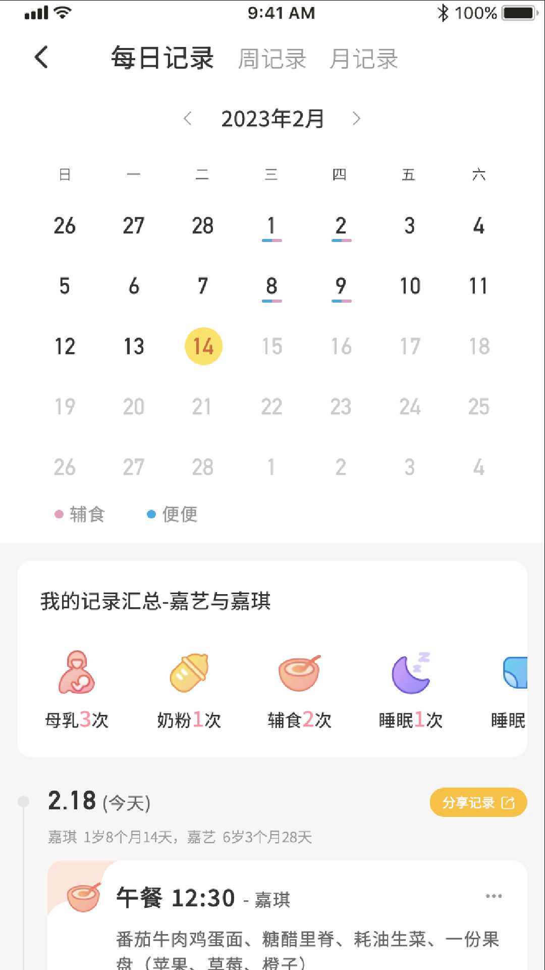 动恰恰辅食app官方版图片1