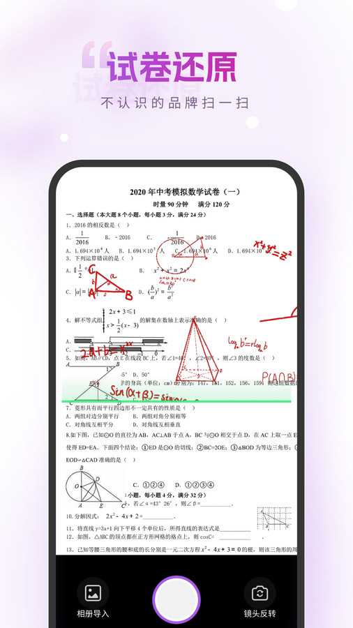 精灵识别大师app官方版图片1