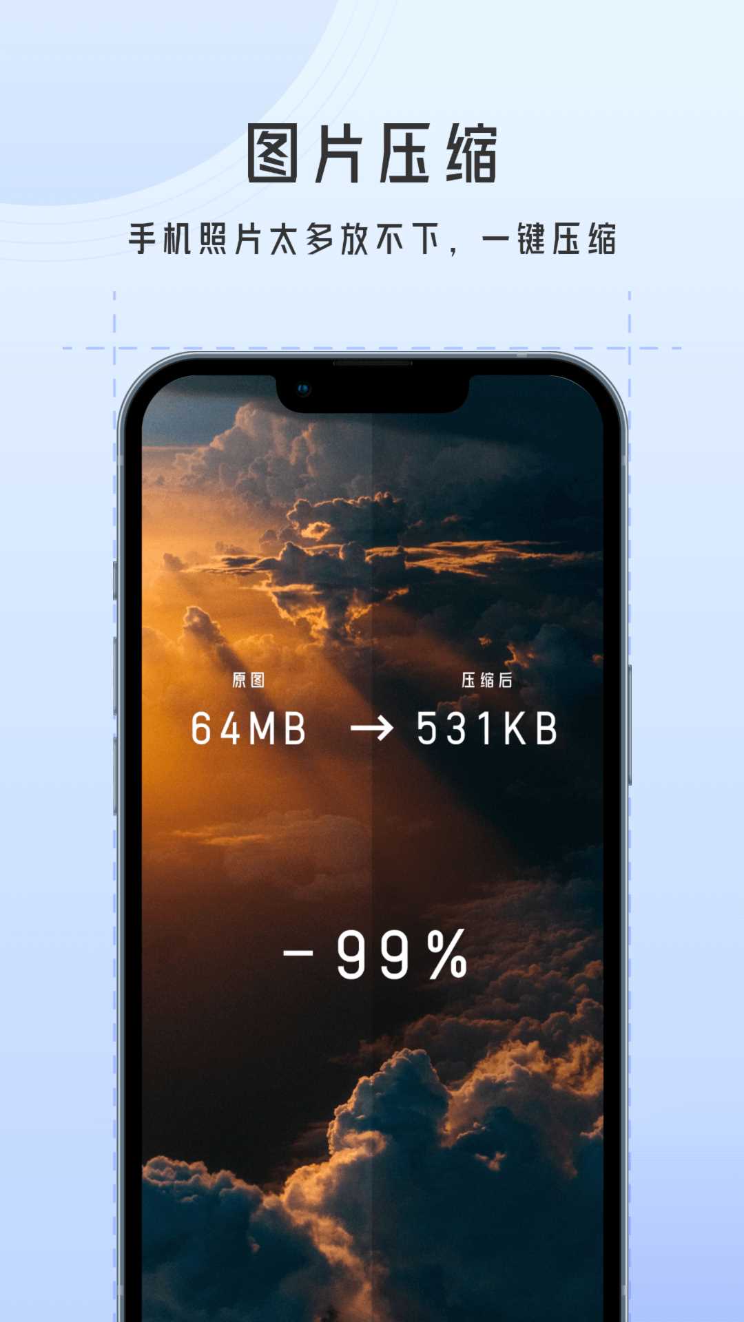 万能图片批量转换器app最新版图片1