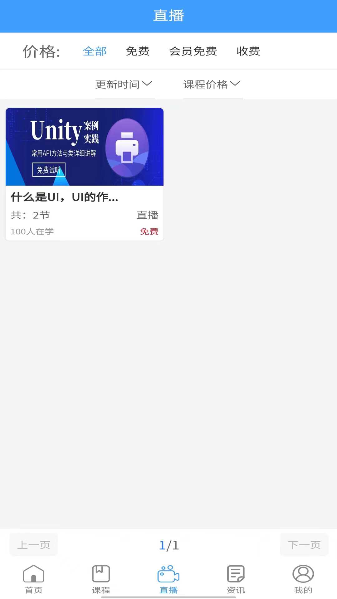 星鲨线上VR学院app官方版图片1