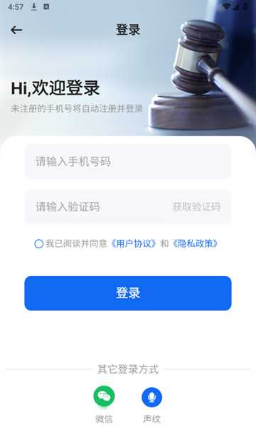 多模态法律助手软件最新版图片1
