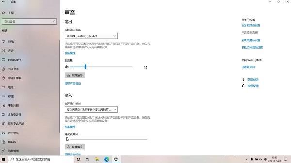 Win10耳机插上没反应