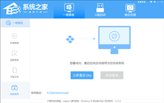 一键重装Win10系统方法