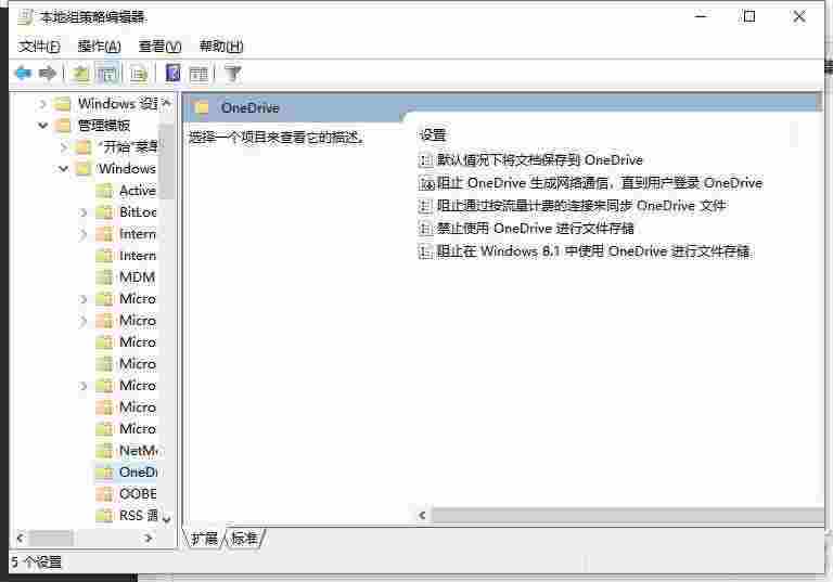 Win10如何开启OneDrive文件存储？