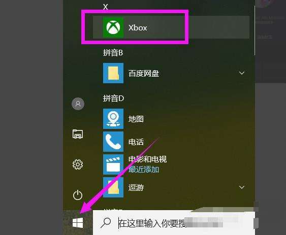 Win10xbox录屏文件在哪？Win10xbox录屏文件位置分享