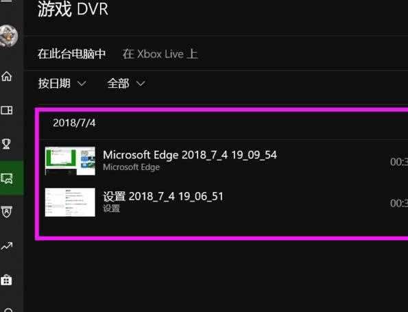 Win10xbox录屏文件位置分享