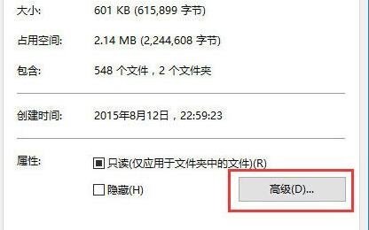 Win10文件夹搜索框没反应的解决方法