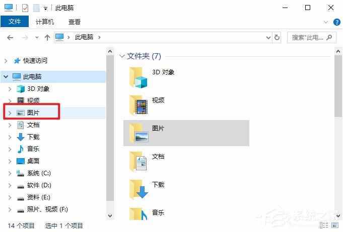 win10截图快捷键保存在哪里？