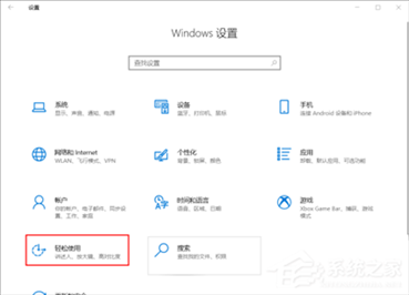 win10截图快捷键的取消方法