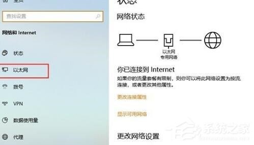 win10 ipv6无网络访问权限的解决方法