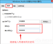 win10音频服务未响应未修复的四种解决