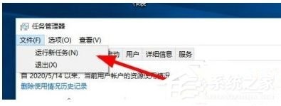 win10任务管理器系统中断的解决方法