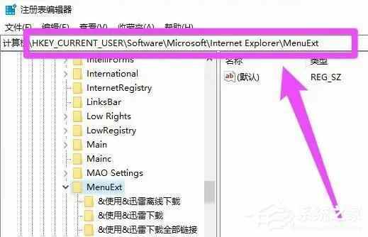 win10右键菜单栏的设置方法